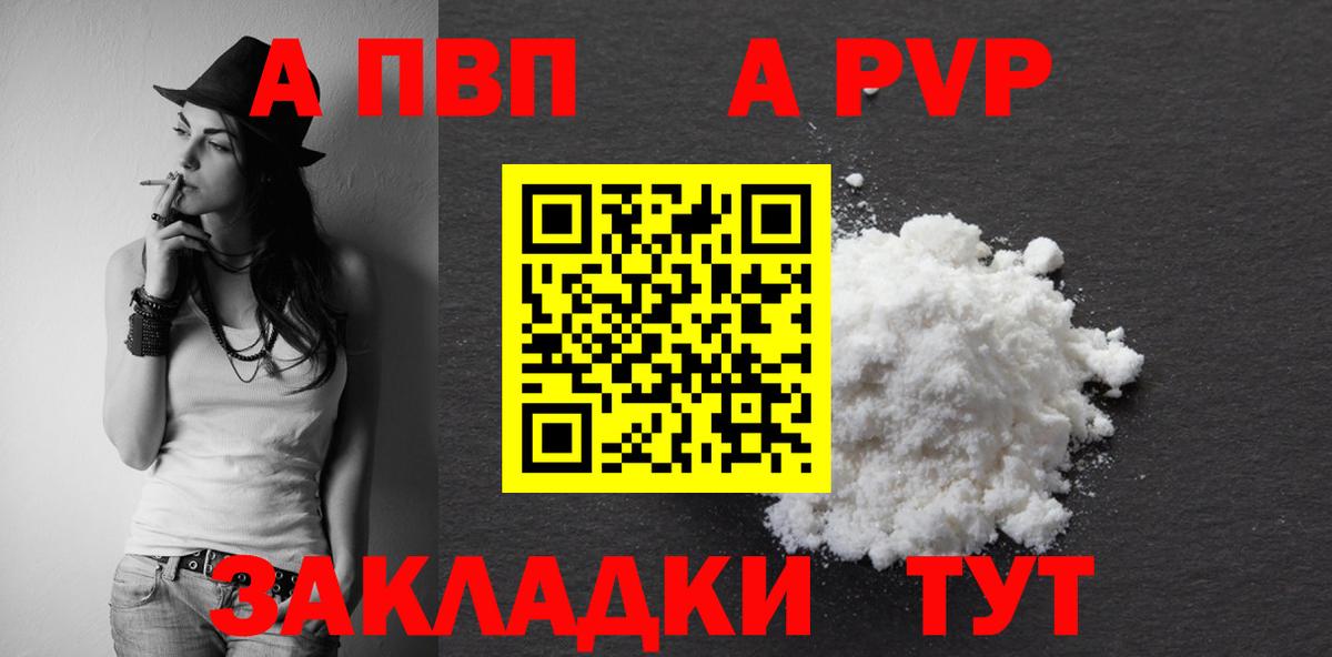 А ПВП СК Сызрань