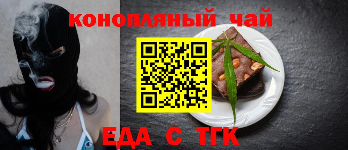 Сызрань  Canna-Cookies марихуана  Вход с VPN 