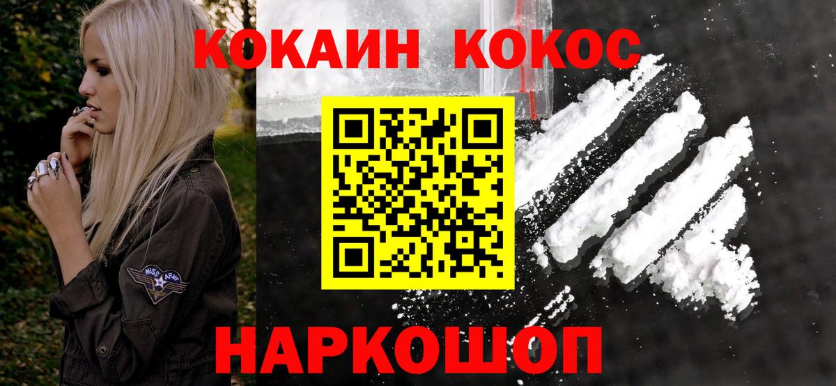 Кокаин Columbia Сызрань