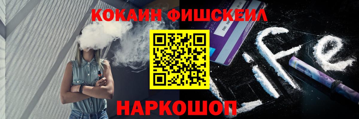 Сызрань  КОКАИН Колумбийский  купить наркотики сайты  COCAIN Fish Scale  Вход с VPN 