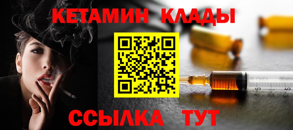 Кетамин VHQ  Кетамин VHQ  Вход с VPN  Сызрань 