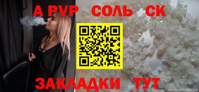 трава Партизанск