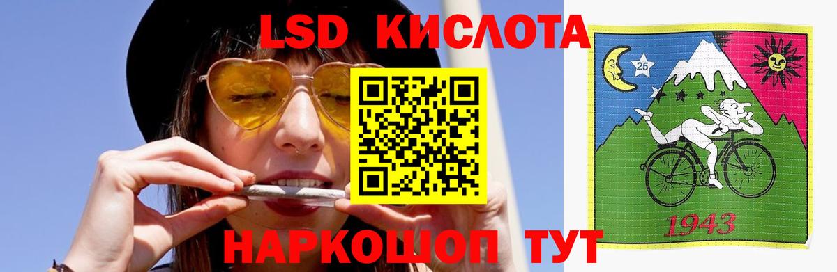 LSD-25 экстази ecstasy Сызрань