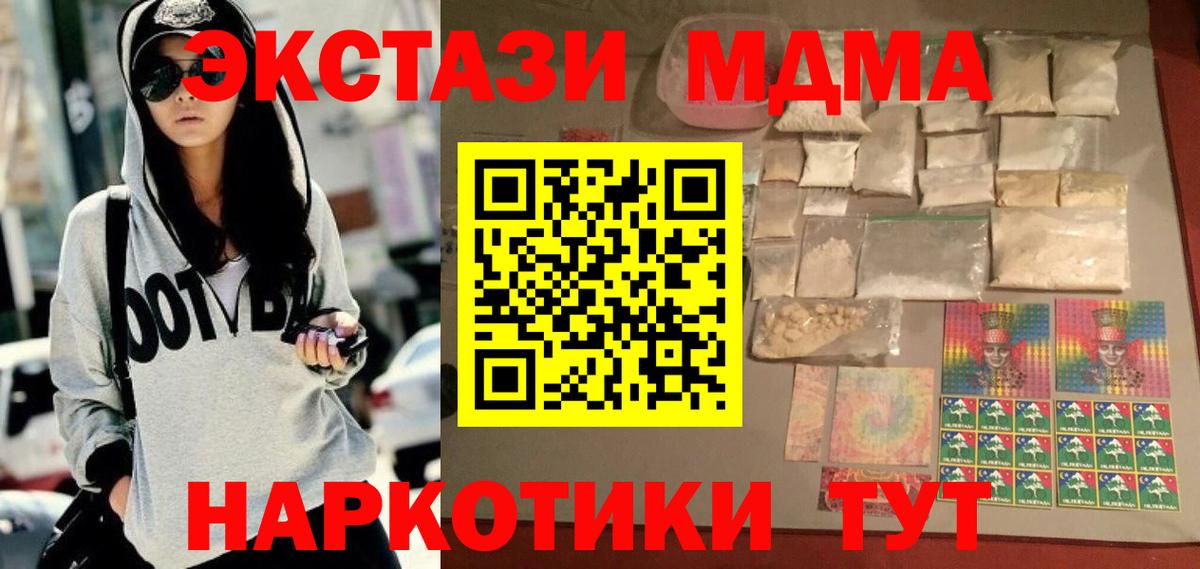 Сызрань  МДМА crystal  Вход с VPN 