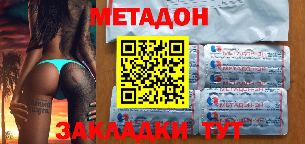 МЕТАДОН белоснежный  hydra ссылки  Сызрань  Вход с VPN  Метадон белоснежный 