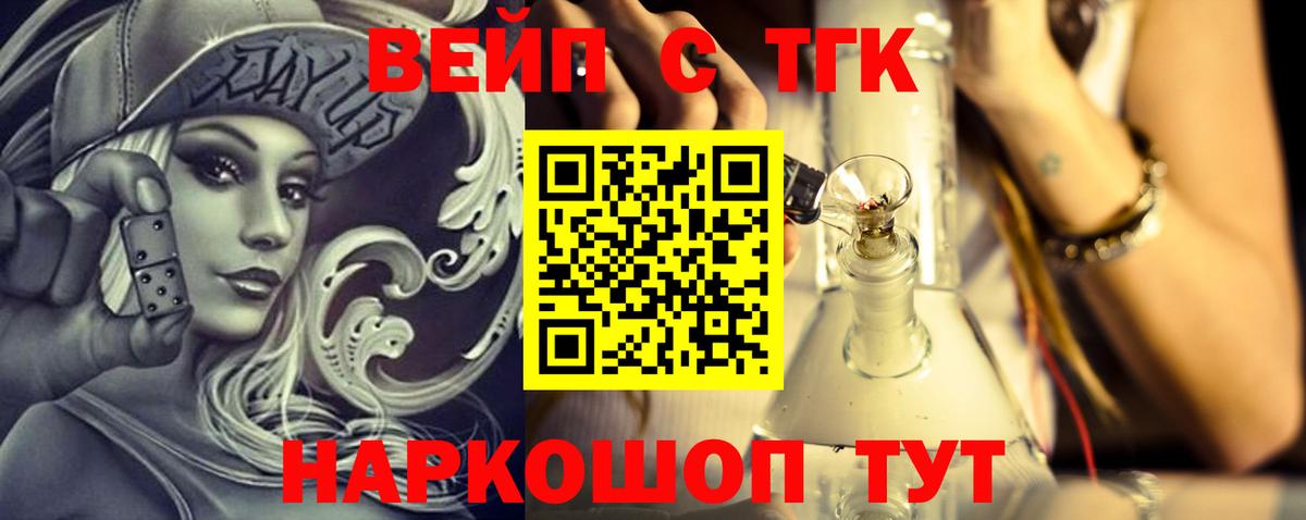 Дистиллят ТГК жижа Сызрань