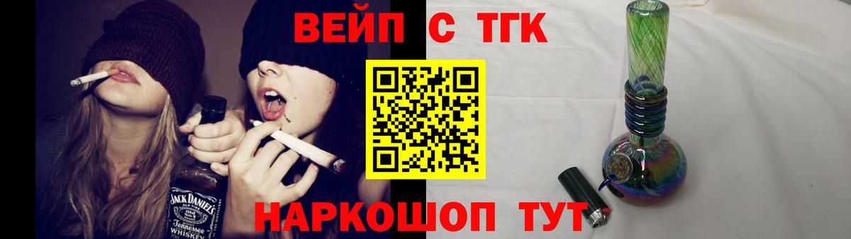 ТГК жижа  Вход с VPN  купить   Сызрань  Дистиллят ТГК Wax 