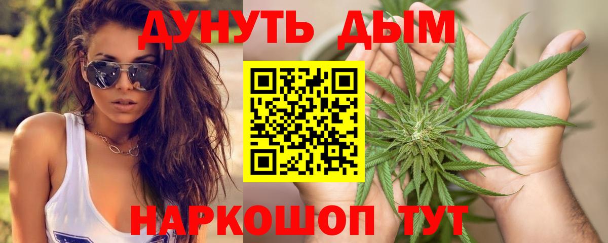 Бошки Шишки MAZAR  Шишки марихуана планчик  Шишки марихуана Amnesia  Сызрань  Вход с VPN 